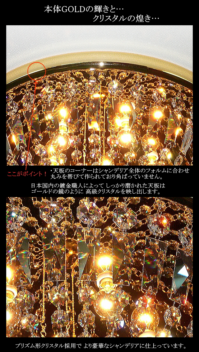 クリスタルライトYSC2101c クリスタルの直付シャンデリア