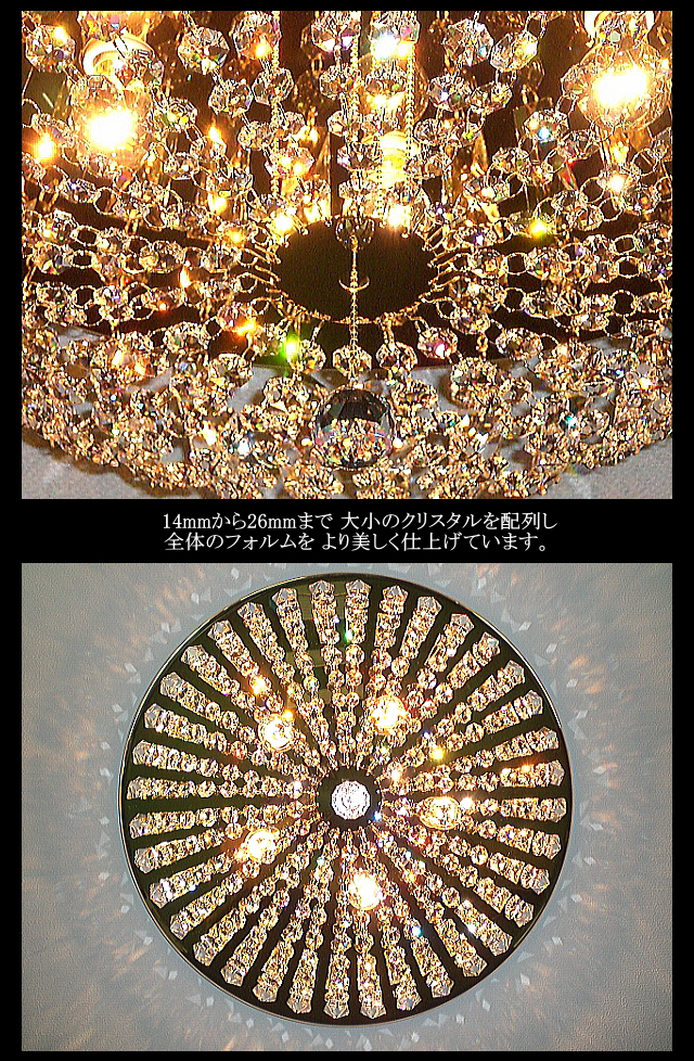 クリスタルライトYSC2101c クリスタルの直付シャンデリア
