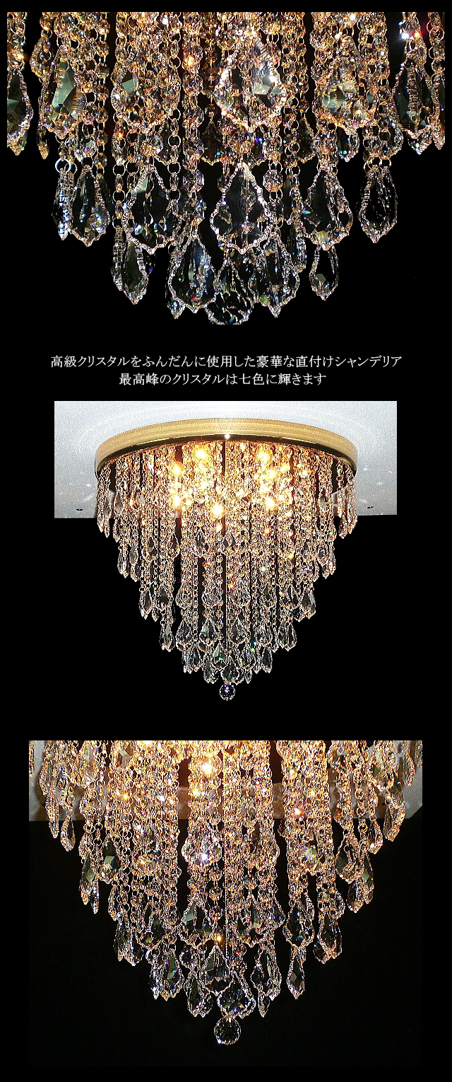 クリスタルライトYSC2123c クリスタルの直付けシャンデリア