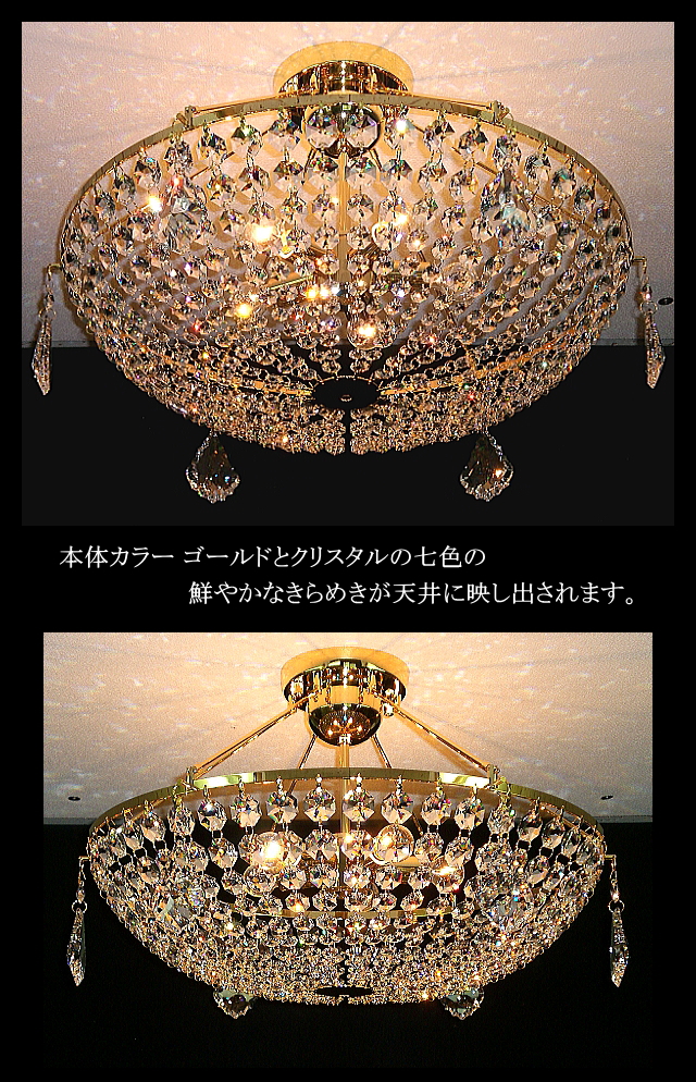 クリスタルライトYSC2131c クリスタルのシーリングシャンデリア
