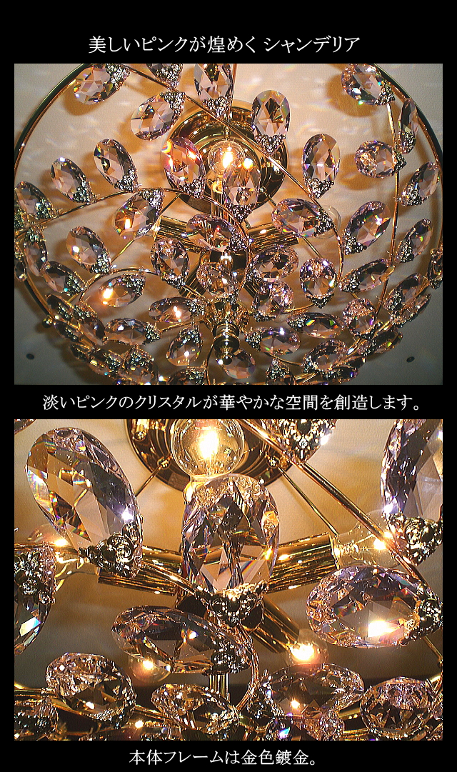 クリスタルライトYSC2146c クリスタルのシーリングシャンデリア
