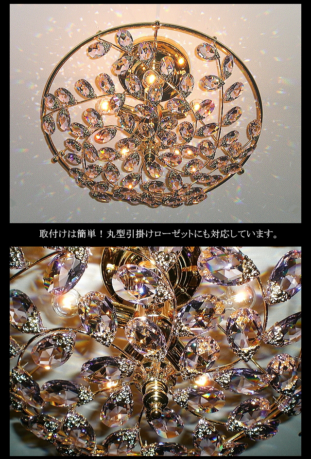 クリスタルライトYSC2146c ピンクのクリスタルのシャンデリア